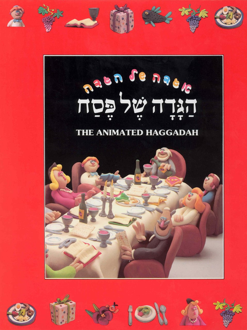 The Animated Haggadah by Rony Oren (BKE-TANH) - Riverdale Judaica