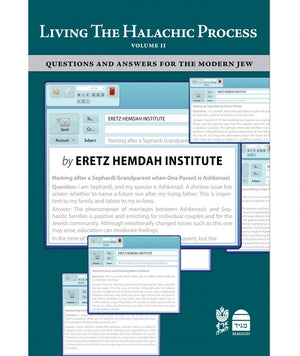 Eretz Hemda Institute Living the Halachic Process Volume#2 - Riverdale Judaica