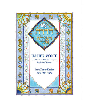 In Her Voice BKE-IHV - Riverdale Judaica