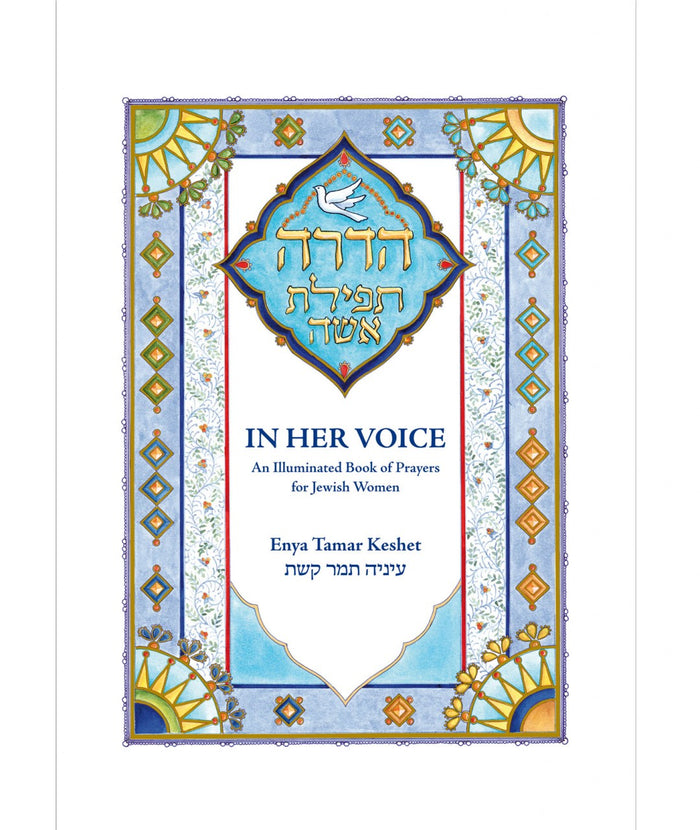 In Her Voice BKE-IHV