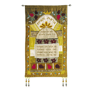 Large Gold Hebrew Home Blessing Wall Hanging - Riverdale Judaica