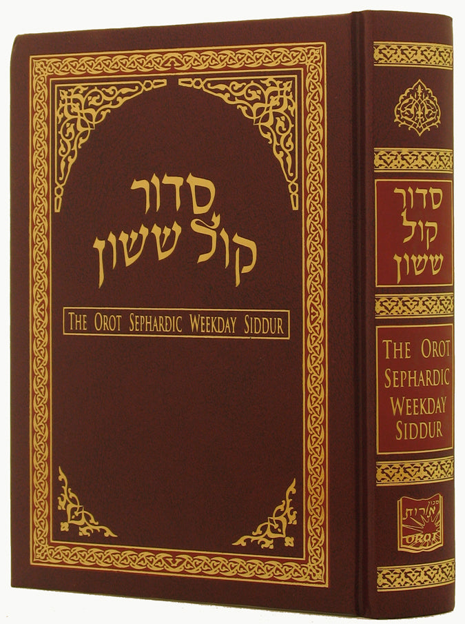 Orot Sephardic Weekday Siddur (Kol Yehuda) Hebrew/ English - Small Size (BK-ORSPW) - Riverdale Judaica