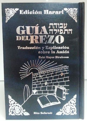 Guia Del Rezo -Linear Prayer Guide to the Amidah Hebrew / Spanish (BKS-GDR) - Riverdale Judaica