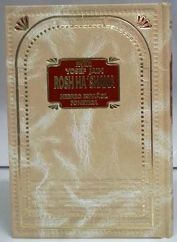 Majzor De Rosh Hashana Fonetica- Machzor Rosh Hashanah Hebrew / Spanish (BKS-MDRH)
