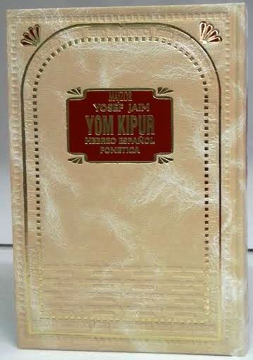 Majzor De Yom Kippur Fonetica- Yom Kippur Machzor Hebrew / Spanish Phonetic (BKS-MDYK)
