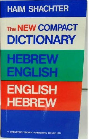 Chaim Shachter Hebrew English Dictionary PB (BK-CSD) - Riverdale Judaica