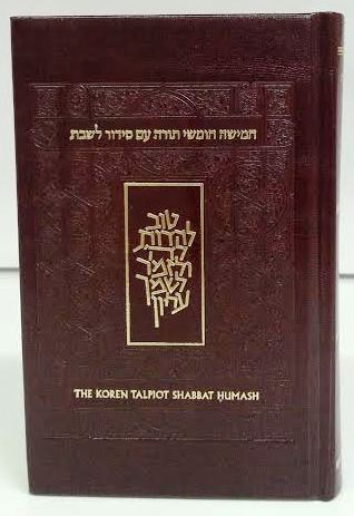 The Koren Talpiot Shabbat Chumash Compact Burgundy (BK-KCTCB)