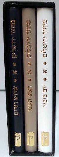 (3 Volume Set) מחזור קורן אשכנז Koren (BK-MKA) - Riverdale Judaica