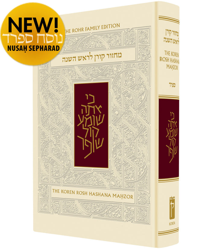 The Koren Rosh Hashana Machzor Sacks SEPHARAD Compact H/E (BK-MKRHSC)