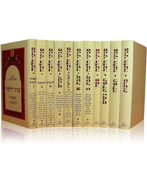 Peninei Halachah 11 VOL Rabbi Eliezer Melamed (BK-PH11V) - Riverdale Judaica