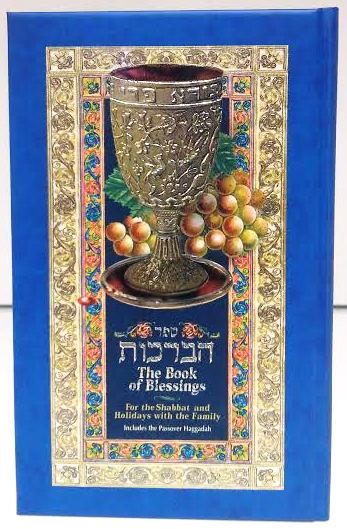 The Book of Blessings Hebrew / English Small  Blue  ( BK-SHAB5)
