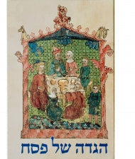 The Koren Illustrated Haggada Personal Hard Cover H/E (BK-TKHHC) - Riverdale Judaica