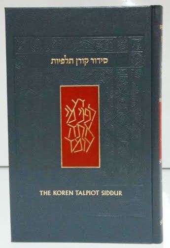 The Koren Talpiot Standard Siddur H/C (BK-TKSTS)