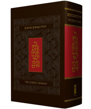 The Koren Tanakh Personal Size LEATHER H/E (BK-TKTPL) - Riverdale Judaica