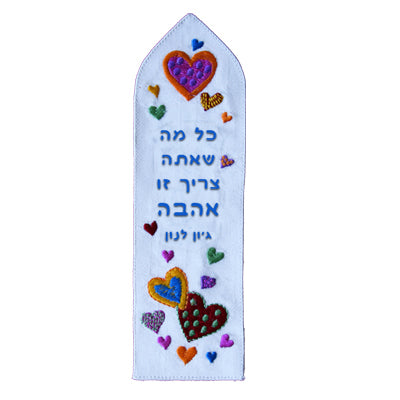 Kol Mah SheAta Tzarich Embroidered Bookmark