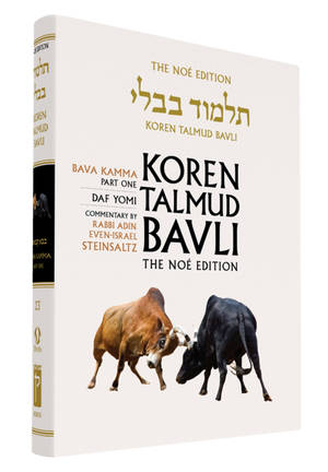 Koren Talmud Bavli - Medium Size Volume 23 - Bava Kama Part. 1 - Riverdale Judaica