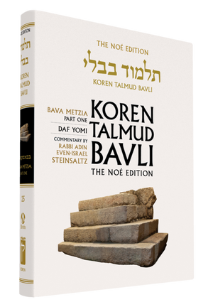 Koren Talmud Bavli - Medium Size Volume 25 - Bava Metzia Part. 1 - Riverdale Judaica