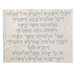 Kiddush in Silver Hand-Embroidered Challa Cover (EM-CHE6) - Riverdale Judaica