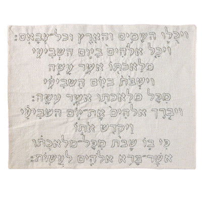 Kiddush in Silver Hand-Embroidered Challa Cover (EM-CHE6)