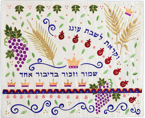 Embroidered Challah cover- crowns & pomegranates (EM-CME21)