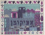 Emanuel Afikomen Bag - Riverdale Judaica