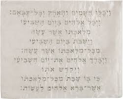 Machine Embroidered Challah Cover Kiddush SILVER (EM-CME18S)