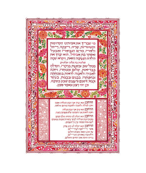 In Her Voice BKE-IHV - Riverdale Judaica