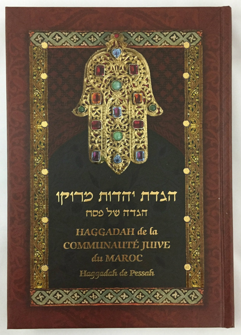 French Moroccan Haggadah--Haggadah de la Communaute Juive du Maroc (BKF-HSPM) - Riverdale Judaica