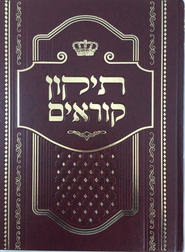 Tikun Kor'im Or David תיקון קוראים אור דוד (BK-TKOD)