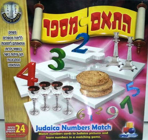 התאם מספר Judaica Numbers Match (GM-356) - Riverdale Judaica