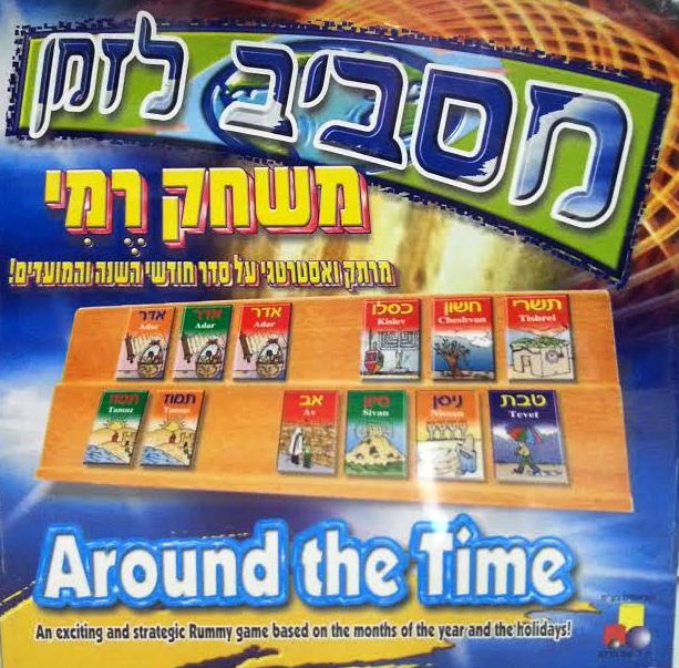 מסביב לזמן משחק רמי Around The Time (GM-540)
