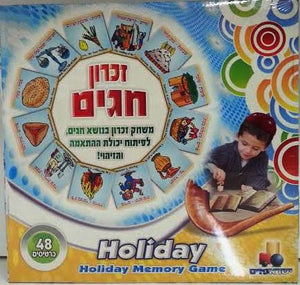 Holiday Memory Game (GM-G037) - Riverdale Judaica