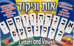 Letters & Vowels Flash Cards אות וניקוד (GM-G069) - Riverdale Judaica