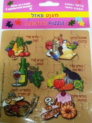 Magnetic Puzzle - Brachot (GM-MPB) - Riverdale Judaica