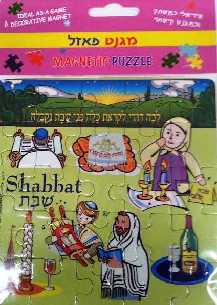 Magnetic Puzzle - Shabbat (GM-MPS)