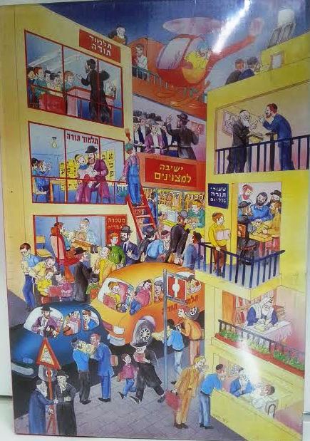 Studying Torah (Jewish Street) Puzzle 250 PC (GM-P109)