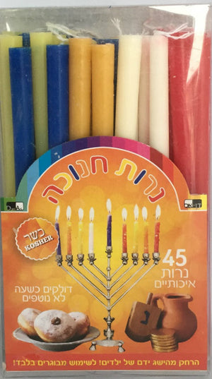 MENORA Multi Color Chanukah Candles (CH-C3MC) - Riverdale Judaica