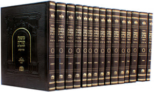 Rambam Ohr Yikras Large  רמב"ם אור יקרות גדול - Riverdale Judaica