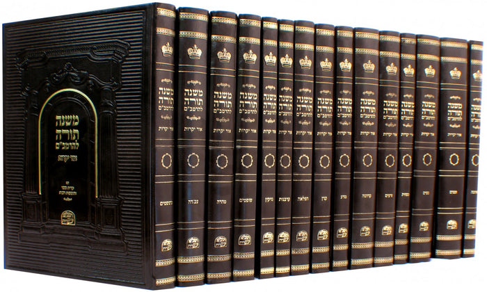 Rambam Ohr Yikras Large  רמב"ם אור יקרות גדול