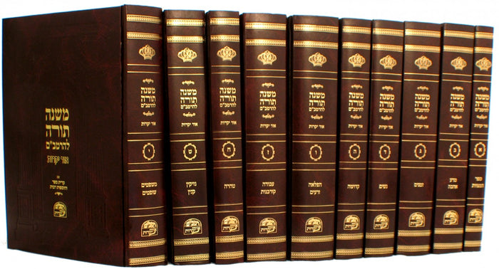 Rambam Ohr Yikras Medium   רמב"ם אור יקרות בינוני