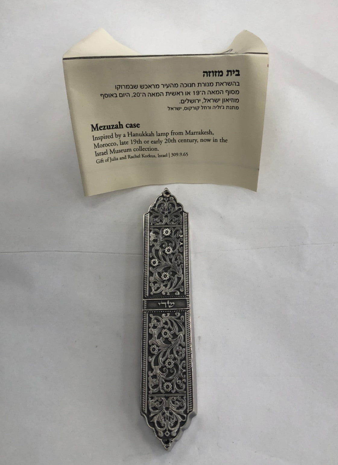 Mezuzah Case -Late 19th Century Design, Silver Colored, Israel Museum - Riverdale Judaica