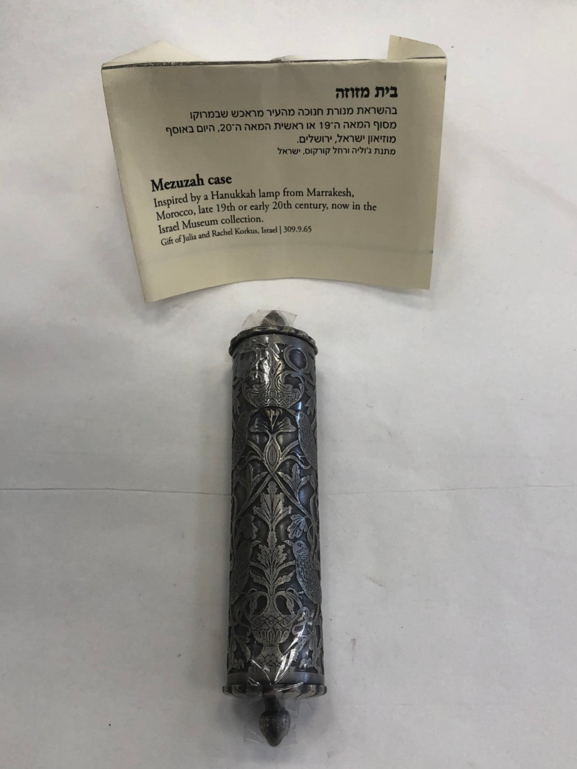 Mezuzah Case - 19th Century Design, Floral - Israel Museum - Riverdale Judaica