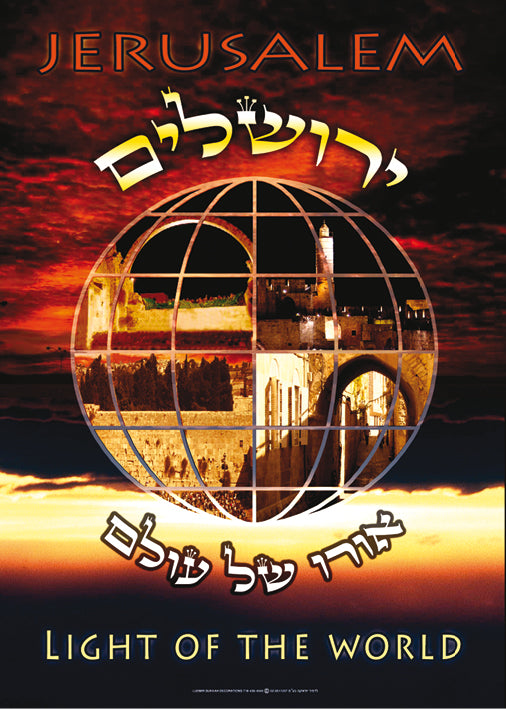 Laminated Poster 20" x 28"-- Yerushalayim (P573)