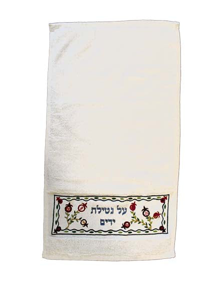 Pomegranate Al Nitilat Yadayim Embroidered Netilat Yadayim Towel