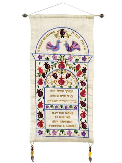 Dove Home Blessing in Hebrew and English Wall Hanging - Riverdale Judaica