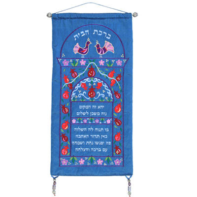 Dove Blue Hebrew Home Blessing Wall Hanging - Riverdale Judaica