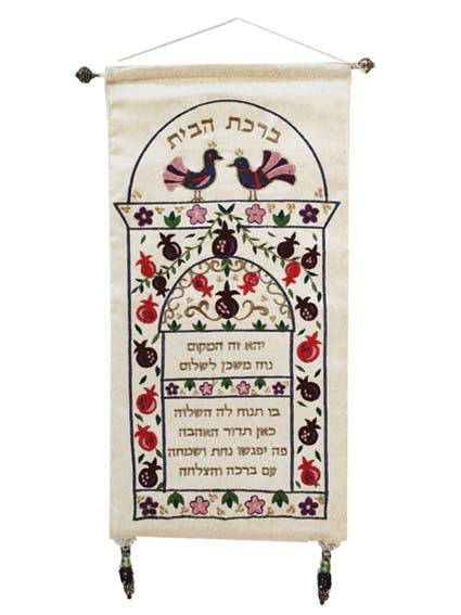 Dove Hebrew Home Blessing Wall Hanging - Riverdale Judaica