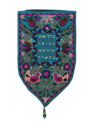 Teal Baruch Ata Large Shield Tapestry - Riverdale Judaica