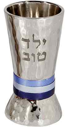 Emanuel Hammered Yeled Tov Cup- Blue Rings (EM-YTO1) - Riverdale Judaica