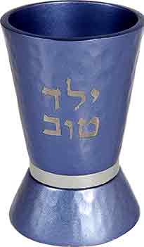 Emanuel Blue Hammered Yeled Tov Cup (EM-YTO3) - Riverdale Judaica